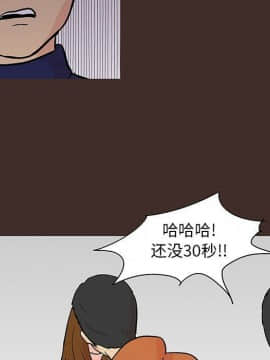 反烏托邦遊戲第二季 71-161話_071-142_3945
