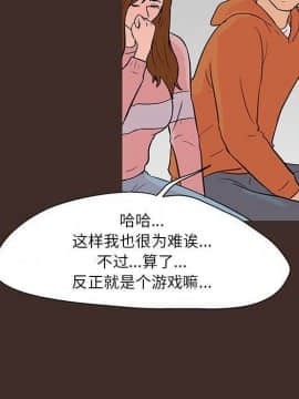 反烏托邦遊戲第二季 71-161話_071-142_3942