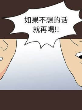 反烏托邦遊戲第二季 71-161話_071-142_3936