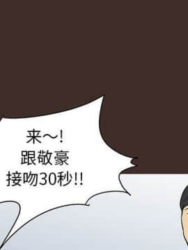 反烏托邦遊戲第二季 71-161話_071-142_3934