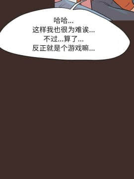 反烏托邦遊戲第二季 71-161話_071-142_3926