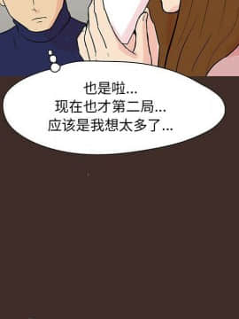 反烏托邦遊戲第二季 71-161話_071-142_3905