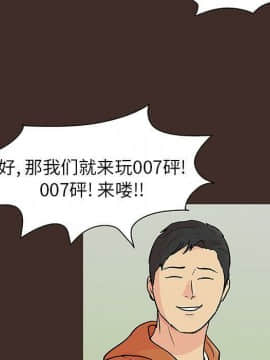 反烏托邦遊戲第二季 71-161話_071-142_3892