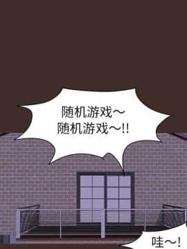 反烏托邦遊戲第二季 71-161話_071-142_3891