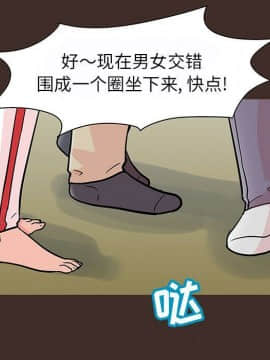 反烏托邦遊戲第二季 71-161話_071-142_3885