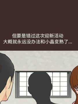 反烏托邦遊戲第二季 71-161話_071-142_3876