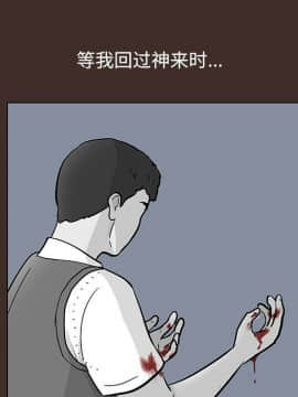 反烏托邦遊戲第二季 71-161話_071-142_3838