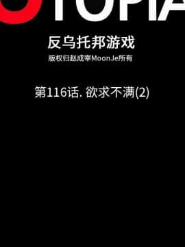 反烏托邦遊戲第二季 71-161話_071-142_3783