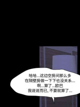 反烏托邦遊戲第二季 71-161話_071-142_3766
