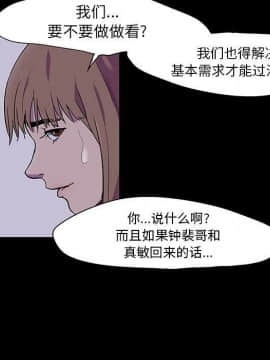 反烏托邦遊戲第二季 71-161話_071-142_3765