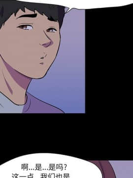 反烏托邦遊戲第二季 71-161話_071-142_3759