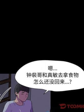 反烏托邦遊戲第二季 71-161話_071-142_3753