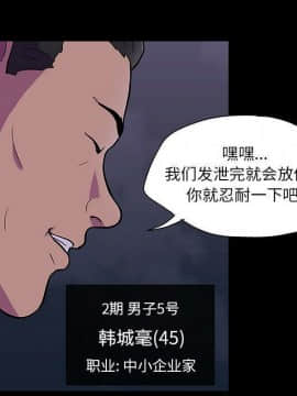 反烏托邦遊戲第二季 71-161話_071-142_3537