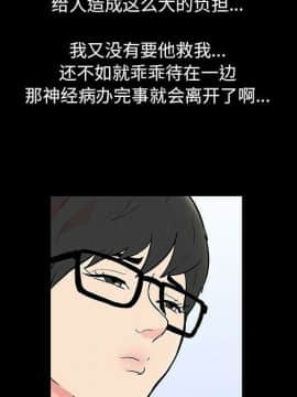 反烏托邦遊戲第二季 71-161話_071-142_3423