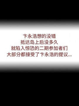 反烏托邦遊戲第二季 71-161話_071-142_3245