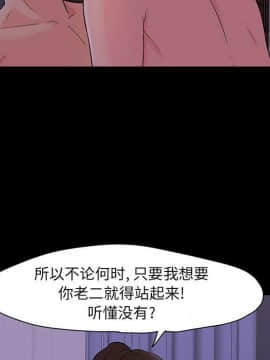 反烏托邦遊戲第二季 71-161話_071-142_3151