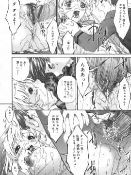 [唄飛鳥] 恍惚媚臭_Koukotsubishuu_021