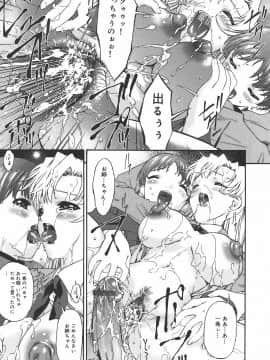 [唄飛鳥] 恍惚媚臭_Koukotsubishuu_024