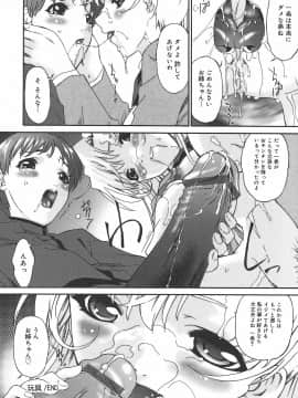 [唄飛鳥] 恍惚媚臭_Koukotsubishuu_025
