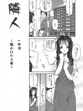 [唄飛鳥] 恍惚媚臭_Koukotsubishuu_026