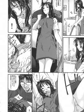 [唄飛鳥] 恍惚媚臭_Koukotsubishuu_027