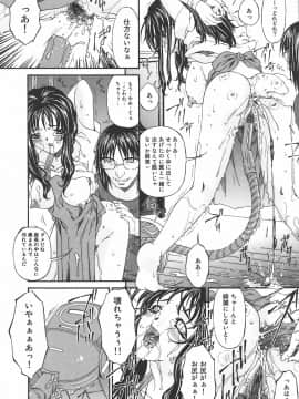 [唄飛鳥] 恍惚媚臭_Koukotsubishuu_037