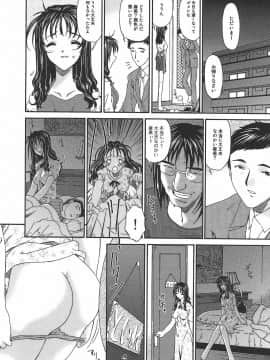 [唄飛鳥] 恍惚媚臭_Koukotsubishuu_039