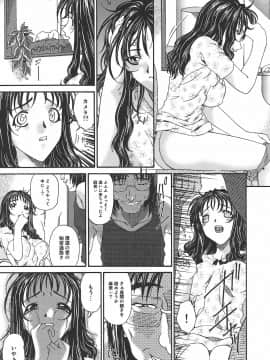 [唄飛鳥] 恍惚媚臭_Koukotsubishuu_040
