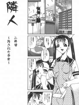 [唄飛鳥] 恍惚媚臭_Koukotsubishuu_058