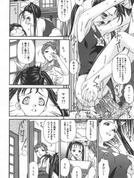 [唄飛鳥] 恍惚媚臭_Koukotsubishuu_075