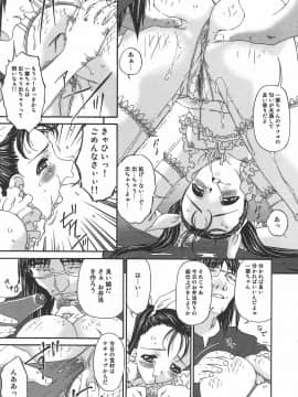 [唄飛鳥] 恍惚媚臭_Koukotsubishuu_082