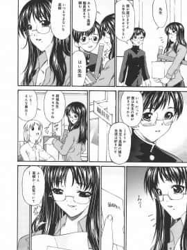 [唄飛鳥] 恍惚媚臭_Koukotsubishuu_091