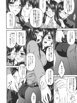 [唄飛鳥] 恍惚媚臭_Koukotsubishuu_093