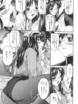 [唄飛鳥] 恍惚媚臭_Koukotsubishuu_094