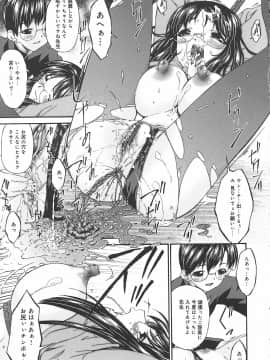 [唄飛鳥] 恍惚媚臭_Koukotsubishuu_102