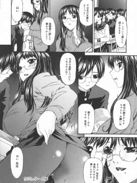 [唄飛鳥] 恍惚媚臭_Koukotsubishuu_105