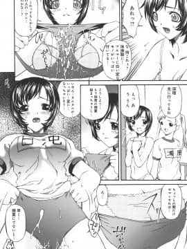 [唄飛鳥] 恍惚媚臭_Koukotsubishuu_107