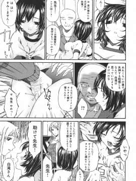 [唄飛鳥] 恍惚媚臭_Koukotsubishuu_110