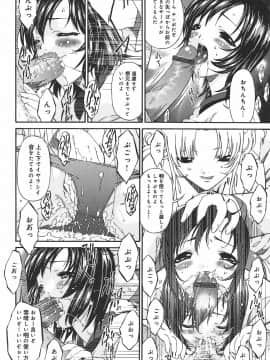 [唄飛鳥] 恍惚媚臭_Koukotsubishuu_113