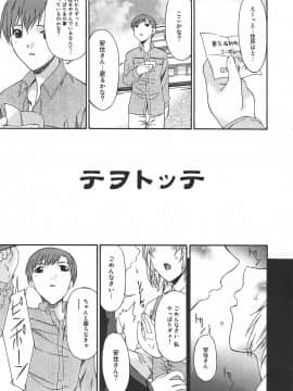 [唄飛鳥] 恍惚媚臭_Koukotsubishuu_122