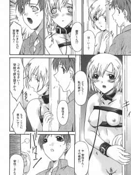 [唄飛鳥] 恍惚媚臭_Koukotsubishuu_123