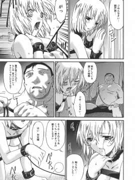 [唄飛鳥] 恍惚媚臭_Koukotsubishuu_124