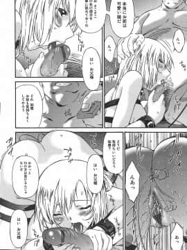 [唄飛鳥] 恍惚媚臭_Koukotsubishuu_125