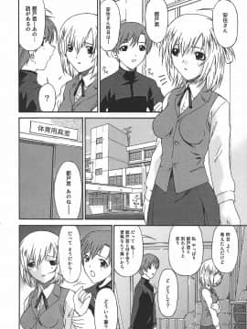 [唄飛鳥] 恍惚媚臭_Koukotsubishuu_131