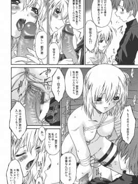 [唄飛鳥] 恍惚媚臭_Koukotsubishuu_133