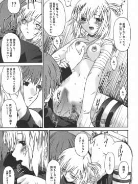 [唄飛鳥] 恍惚媚臭_Koukotsubishuu_134