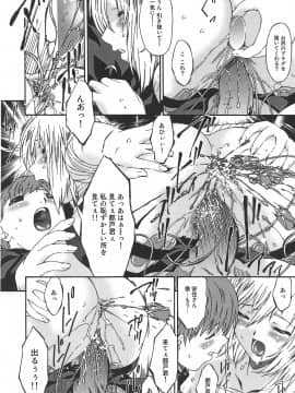 [唄飛鳥] 恍惚媚臭_Koukotsubishuu_135