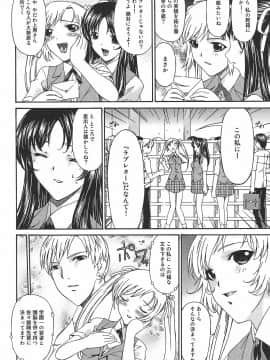 [唄飛鳥] 恍惚媚臭_Koukotsubishuu_139