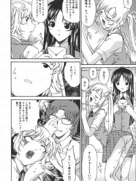 [唄飛鳥] 恍惚媚臭_Koukotsubishuu_149