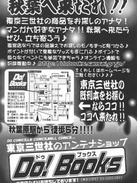 [唄飛鳥] 恍惚媚臭_Koukotsubishuu_172